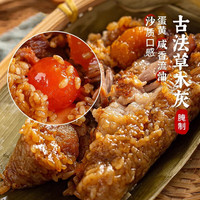 诸老大粽子嘉兴产肉粽中华老字号 端午节 真空经典洗沙粽960g(120g*8只)