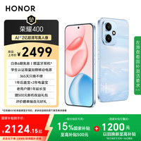 荣耀 HONOR 400 手机 12GB+256GB 海风蓝