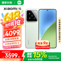 小米 Xiaomi 15 5G手机 12GB+256GB 浅草绿 骁龙8至尊版