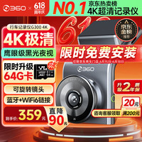 360 G300pro 行车记录仪 单镜头 黑灰色