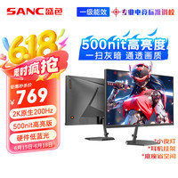 好物榜单：SANC盛色显示器全方位提升游戏体验，多款热门型号满足不同用户需求！