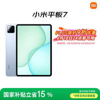 小米 Xiaomi 平板7 11.2英寸 HyperOS 2 平板电脑（3.2K、第三代骁龙7+、8GB、128GB、WiFi版、天际蓝）