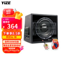 壹泽 汽车低音炮 车载低音炮 汽车音响10寸低音炮有源12V带功放