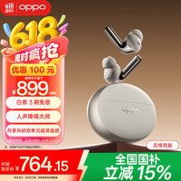 OPPO Enco X3 入耳式真无线双动圈主动降噪蓝牙耳机 米白 无线充版