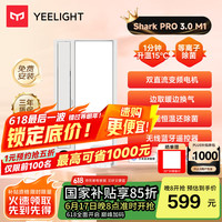 易来 Yeelight 智能浴霸M1除菌暖风照明排气一体集成吊顶米家智控