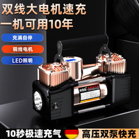 好灵匠 车载充气泵汽车轮胎打气泵车胎电动气泵便携式小轿车胎压打气筒