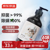 京东京造 宠物沐浴露猫用 抑菌除螨氨基酸洗护合一低敏温和持久留香500ml 抑菌除螨升级|猫用氨基酸浴液500mL