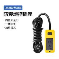 翌祯小宝贝 大功率工程防爆防摔排插 6000W 10A/16A 家用空调热水器电磁炉插排 10A黑线-黑黄7孔-5米