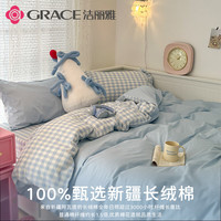 洁丽雅(Grace)A类抗菌四件套100%纯棉新疆棉床上用品1.5/1.8米床 海盐奶椰 A类40支纯棉-海盐奶椰