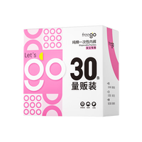 Freego一次性内裤女纯棉无菌旅行出差生理期孕产妇日抛免洗独立装30条