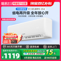 科龙 海信科龙小耳朵大1.5匹变频冷暖家用挂机官方正品35QS小神龙