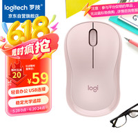 罗技 logitech M221 2.4G无线鼠标 1000DPI 茱萸粉