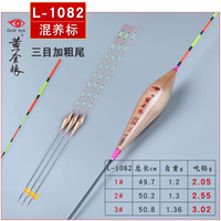 黄金眼 芦苇 L-1082 鱼漂 加粗尾-2号