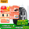 马牌 轮胎 235/55R18 100V FR UC6 SUV  赠新秀丽背包