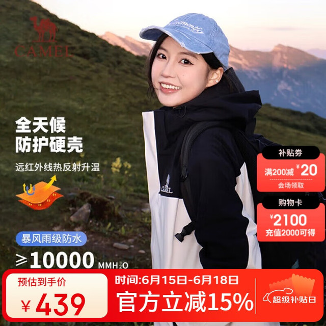 骆驼 男女三合一冲锋衣 登山服 100125690394