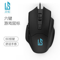 灵蛇 M185 有线鼠标 2000DPI 黑色