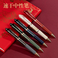  deli/得力 前程似锦 文具套装+中性笔+宝珠笔+皮面本+笔记本