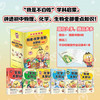 不白吃学科启蒙系列 1+2季（套装全6册