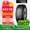 YOKOHAMA 优科豪马 AE51B 轿车轮胎 静音舒适型 215/55R17 94V