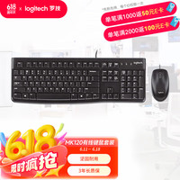罗技 logitech K120 104键 有线薄膜键盘 黑色