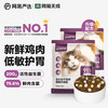 网易严选 猫粮全价冻干双拼猫粮 主粮幼猫成猫无谷猫咪粮 2.0升级款120g2袋