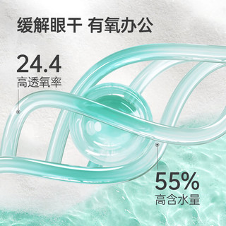 可啦啦（Kilala） 隐形眼镜 日抛 透明近视隐形眼镜 男女通用 60片 225度