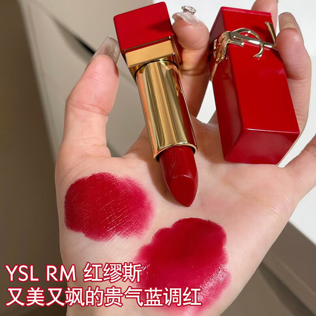 YSL 圣罗兰 全新方管口红RM限量版