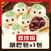 七街八巷卡通馒头包子儿童早餐半成品猪猪包奶黄包早点速冻面点生鲜 【胡巴包】10个(豆沙馅)