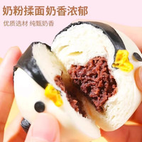 七街八巷卡通馒头包子儿童早餐半成品猪猪包奶黄包早点速冻面点生鲜 企鹅包1袋(10个)