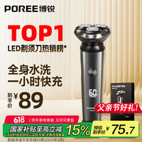 飞科 POREE 博锐 PS166 电动剃须刀 炫酷黑
