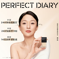  Perfect Diary/完美日记 持久遮瑕 女士粉底液  B01黄一白 5ml