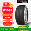 YOKOHAMA 优科豪马 横滨汽车轮胎 245/45R20 103w V107E