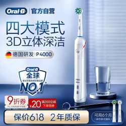 欧乐B P欧乐B（Oralb）电动牙刷 3D声波震动成人充电式牙刷 P4000 樱花版（白）博朗精工