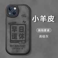 美克杰适用于苹果11手机壳苹果13promax手机外壳苹果14手机壳苹果12promax 高级感轻奢手机壳早日退休手机壳 苹果X手机壳