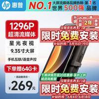 惠普 f799w 行车记录仪 1296P高清星光夜 前后双录