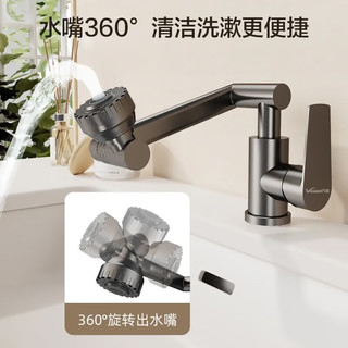 万和 Vanward机械臂万向洗脸盆水龙头304面盆浴室柜台盆洗手池冷热龙头360旋转