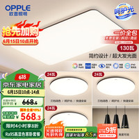 欧普照明 MX9060-D130FTT 吸顶灯 8450lm