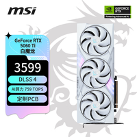 微星 白魔龙 GeForce RTX 5060 Ti 8G GAMING TRIO OC WHITE 电竞游戏设计智能学习独立显卡