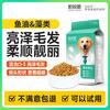 凯锐思 KERES 狗粮成犬专用狗粮比熊博美金毛小大型犬通用深海鱼油肉蛋奶搭配