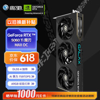 影驰 GeForce RTX 5060 Ti 魔刃 MAX 16GB GDDR7 DLSS 4 电竞光追游戏/AI本地部署显卡