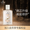 施华蔻 多效修护洗发露60ml 温和修护 洗头膏 蓬松洗发水