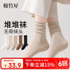 棉竹屋 B＆C．Room B&C Room 棉竹屋 女士堆堆袜 100057234745 5双装