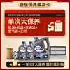 美孚 速霸2000 SN PLUS 5W-30 SN+ 全合成机油 6L