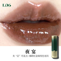 girlcult【采销专享】镜面口红# L06夜宴3.5g唇釉水光滋润裸色系女 【采销专享】L06夜宴