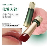 girlcult【采销专享】镜面口红# L05水帘洞3.5g唇釉水光滋润裸色女 【采销专享】 L05水帘洞