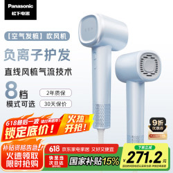 松下 Panasonic 负离子吹风机 家用静音高速电吹风大功率吹风筒 不伤头发速干圣诞空气发梳NE6M云雾紫