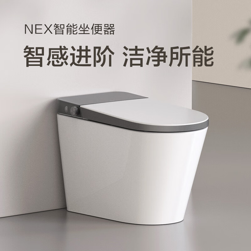 恩仕（AXENT）NEX智能马桶感应翻盖男士小冲UV杀菌泡沫盾全自动马桶智能坐便器 陨石灰/高配款 400mm