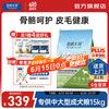 伯纳天纯 狗粮款中大/小型全价成犬幼犬主粮呵护骨骼皮毛 中大型成犬粮15kg羊肉蔓越莓