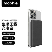 mophie 线下同款
Mophie 磁吸无线充电宝5000mAh苹果13手机Magsafe移动电源兼容magsafe充电 黑色
