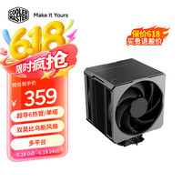 酷冷至尊 Hyper 612 风冷散热器 6热管 双风扇 LGA1700